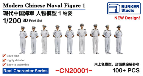 バンカースタジオ CN20001 1/200 計画担当者 1
