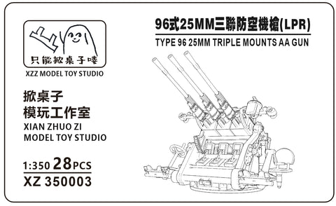 MUYIモデル XZ350003 1/350 九六式25mm三連装機銃(LPR) 超精密3Dプリントキット(28パーツ)