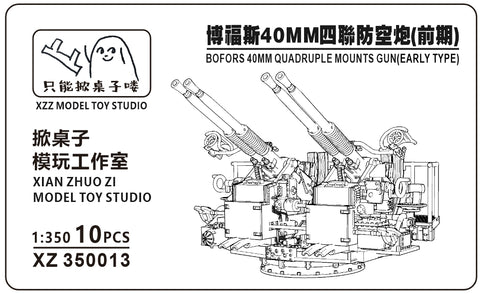 MUYIモデル XZ350013 1/350 ボフォース 40mm 4連装砲(初期型) 超精密3Dプリントキット 10基入り
