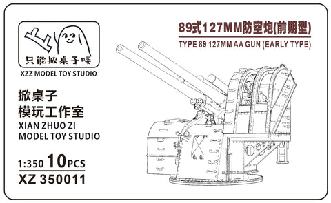 MUYIモデル XZ350011 1/350 89式127mm高角砲(初期型) 超精密3Dプリントキット(10基入り)