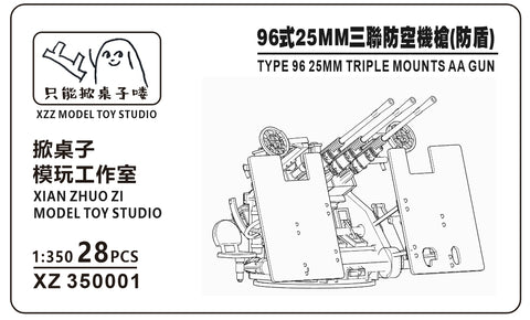 MUYIモデル XZ350001 1/350 九六式25mm三連装機銃(防盾付き) 超精密3Dプリントキット(28個入り)