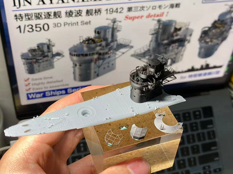 バンカースタジオ IJN35202A 1/350 IJN 綾波 ブリッジ 1942