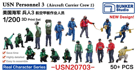 バンカースタジオ USN20703 1/200 現用アメリカ海軍 フィギュアセット 3 航空母艦 甲板作業員