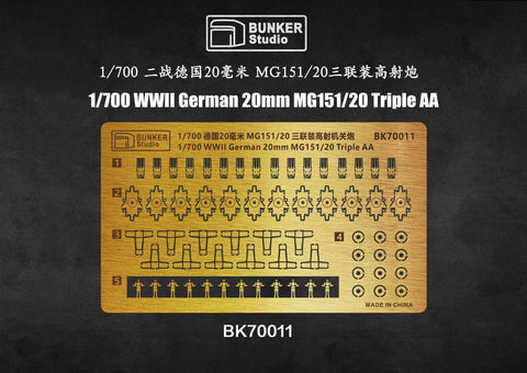 バンカースタジオ BK70011 1/700 WWIIドイツ 2cmMG151/20三連装機銃(エッチング)