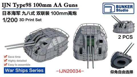 バンカースタジオ IJN20034 1/200 WWII日本海軍 65口径九八式10cm連装高角砲塔(超大和型/秋月型用)