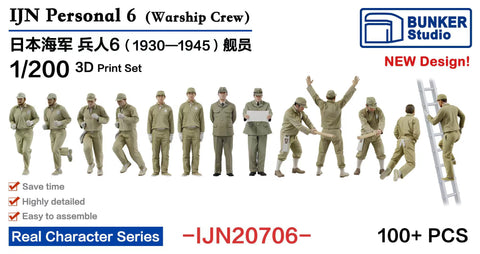 バンカースタジオ IJN20706 1/200 WWII日本海軍 フィギュアセット 6 乗組員 1930-1945年