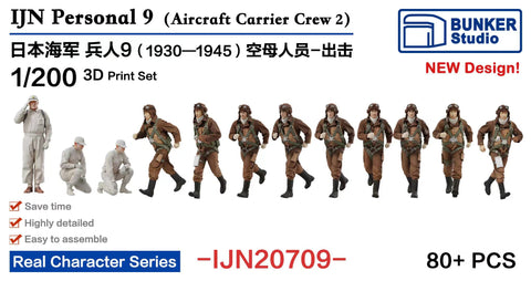 バンカースタジオ IJN20709 1/200 WWII日本海軍 フィギュアセット 9 航空母艦 甲板作業員,搭乗員 出撃中 1930-1945年