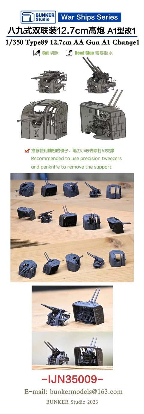 バンカースタジオ IJN35009 1/350 WWII 日本海軍 40口径八九式127mm連装高角砲 A1型改1 (4基入り)