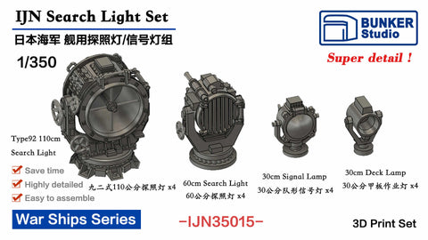 バンカースタジオ IJN35015 1/350 WWII 日本海軍 探照灯&信号灯セット