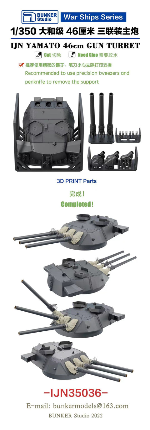 バンカースタジオ IJN35036 1/350 WWII日本海軍 戦艦 大和 2/3番主砲塔(1基入り)