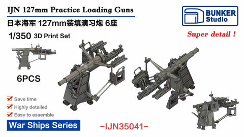 バンカースタジオ IJN35041 1/350 WWII 日本海軍 127mm 装填演習砲(6基入り)
