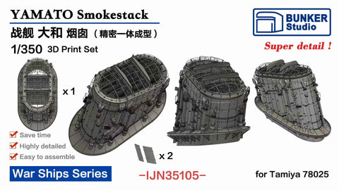 バンカースタジオ IJN35105 1/350 WWII 日本海軍 戦艦 大和 煙突&蒸気管セット(タミヤ78025用)