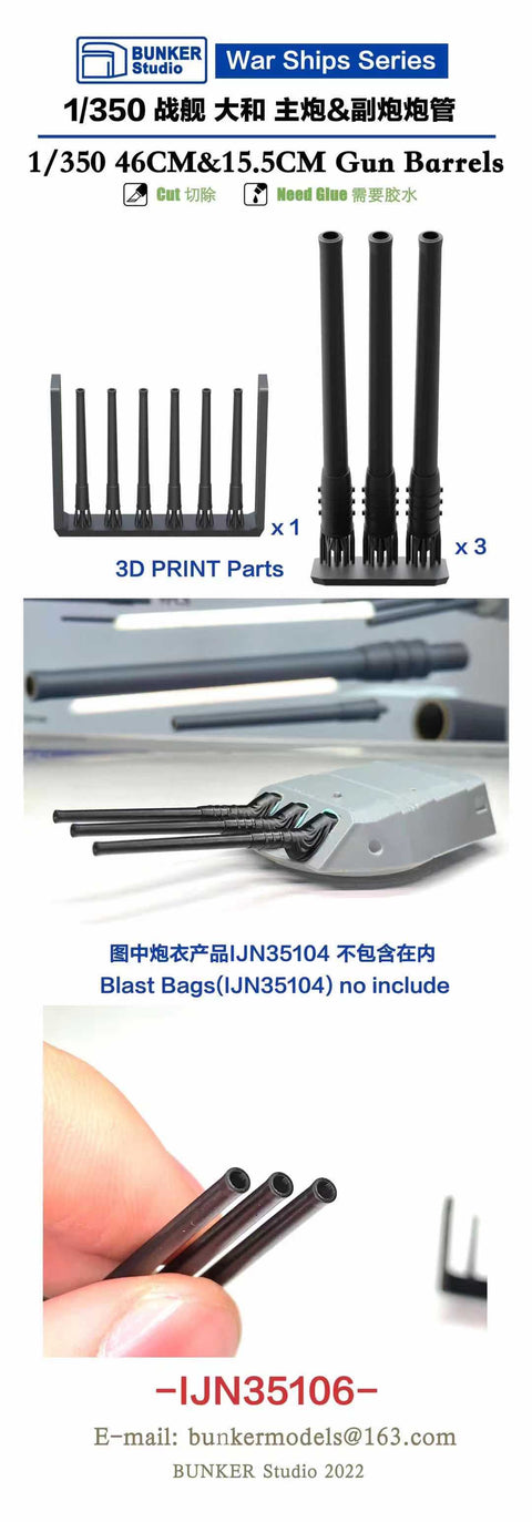バンカースタジオ IJN35106 1/350 WWII日本海軍 戦艦 大和 46cm砲身(9本)&15.5cm砲身(6本) ライフリング付き
