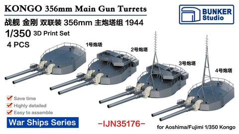 バンカースタジオ IJN35176 1/350 WWII日本海軍 戦艦 金剛 35.6cm主砲塔セット 1944年