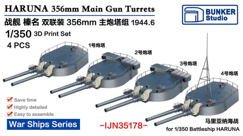 バンカースタジオ IJN35178 1/350 WWII日本海軍 戦艦 榛名 35.6cm主砲塔セット 1944年6月