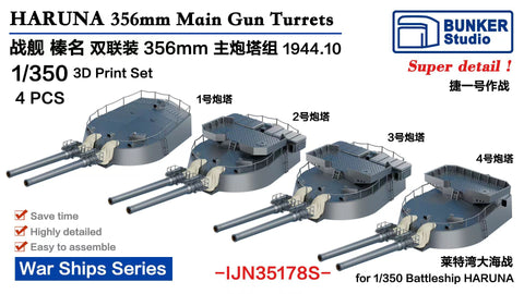 バンカースタジオ IJN35178S 1/350 WWII日本海軍 戦艦 榛名 35.6cm主砲塔セット 1944年10月 捷一号作戦