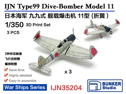 バンカースタジオ IJN35204 1/350 WWII 日本海軍 D3A1 九九式艦上爆撃機一一型(主翼折畳状態)(3機入り)
