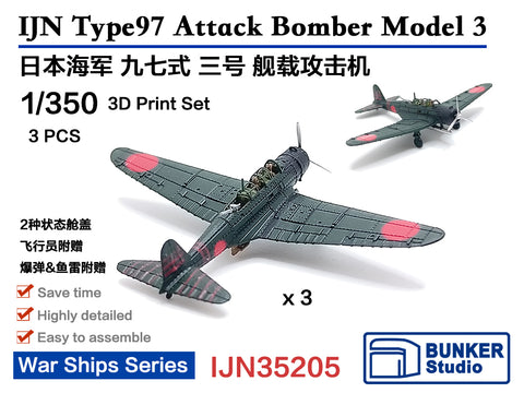 バンカースタジオ IJN35205 1/350 WWII 日本海軍 B5N2 九七式三号艦上攻撃機(3機入り)