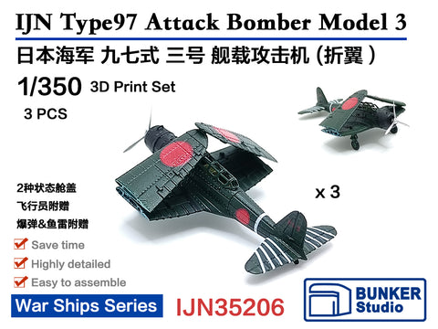 バンカースタジオ IJN35206 1/350 WWII 日本海軍 B5N2 九七式三号艦上攻撃機(主翼折畳状態)(3機入り)