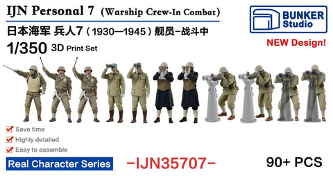 バンカースタジオ IJN35707 1/350 WWII日本海軍 フィギュアセット 7 乗組員 戦闘中 1930-1945年