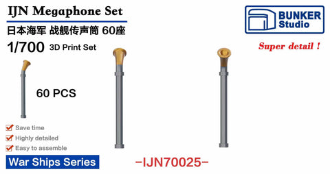 バンカースタジオ IJN70025 1/700 WWII日本海軍 伝声管セット