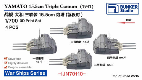 バンカースタジオ IJN70110 1/700 WWII日本海軍 戦艦 大和 15.5cm副砲塔4基セット 1941年 就役時