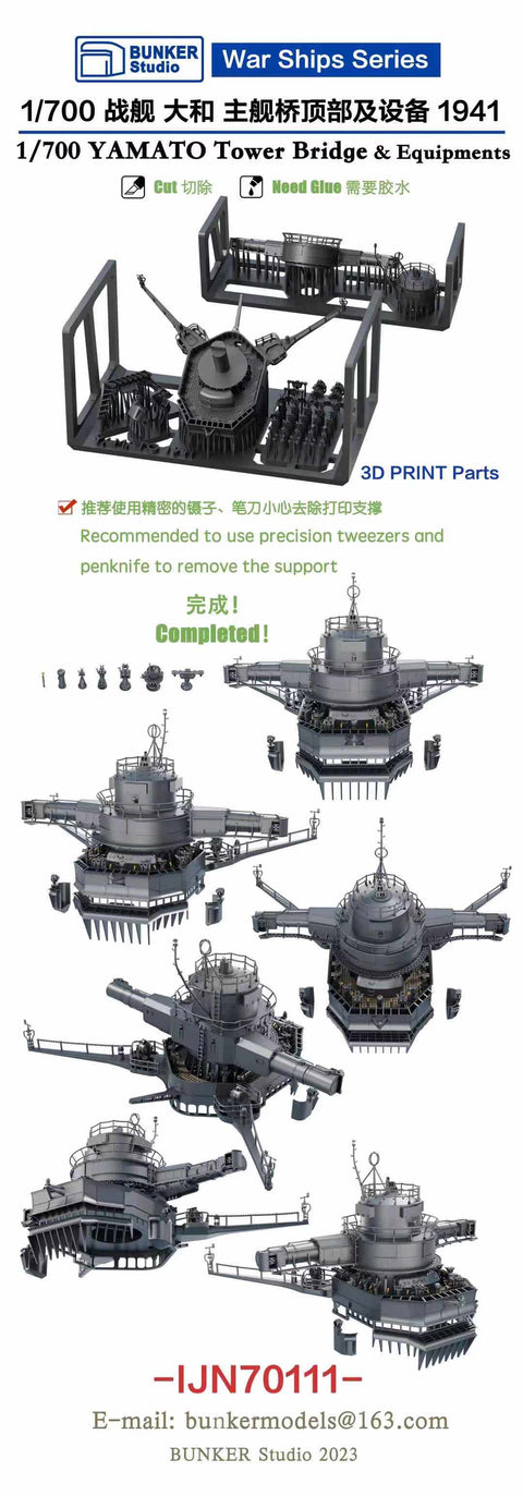 バンカースタジオ IJN70111 1/700 WWII日本海軍 戦艦 大和 艦橋頂部&装備品セット 1941年