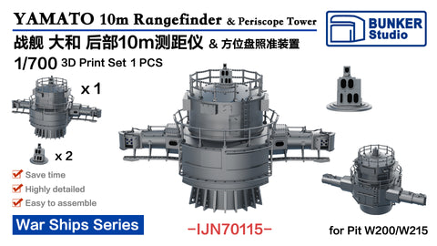 バンカースタジオ IJN70115 1/700 WWII日本海軍 戦艦 大和 10m測距儀&方位盤照準装置(後部艦橋用)