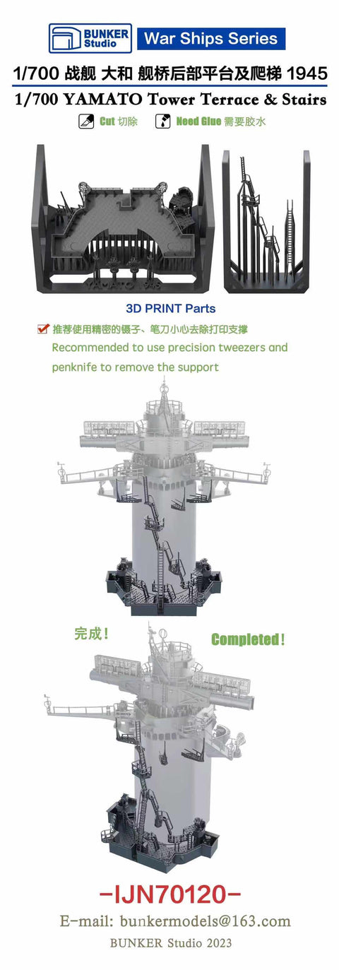 バンカースタジオ IJN70120 1/700 WWII日本海軍 戦艦 大和 信号所甲板&はしご 1945年(ピットロードW200用)