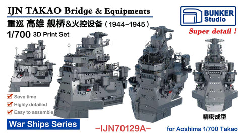 バンカースタジオ IJN70129A 1/700 WWII日本海軍 重巡洋艦 高雄 艦橋セット 1944-45年(アオシマ用)