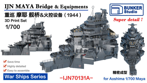 バンカースタジオ IJN70131A 1/700 WWII日本海軍 重巡洋艦 摩耶 艦橋セット 1944年(アオシマ用)
