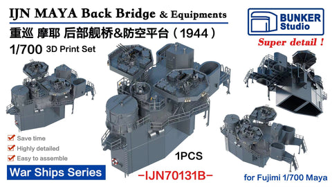バンカースタジオ IJN70131B 1/700 WWII日本海軍 重巡洋艦 摩耶 後部艦橋セット 1944年(フジミ用)