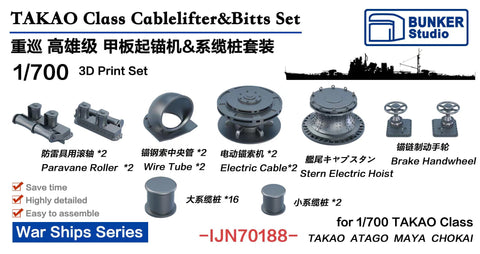 バンカースタジオ IJN70188 1/700 WWII日本海軍 重巡洋艦 高雄型 揚錨機(ケーブルホルダー),ボラードセット