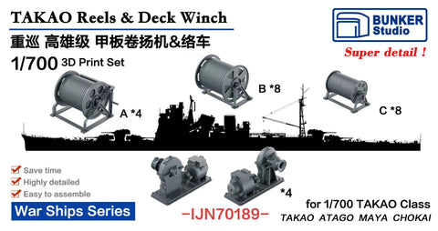 バンカースタジオ IJN70189 1/700 WWII日本海軍 重巡洋艦 高雄型 絡車(リール),ウィンチセット