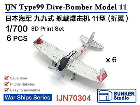 バンカースタジオ IJN70304 1/700 WWII 日本海軍 D3A1 九九式艦上爆撃機一一型(主翼折畳状態)(6機入り)