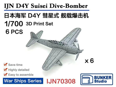 バンカースタジオ IJN70308 1/700 WWII 日本海軍 D4Y 彗星 艦上爆撃機(6機入り)