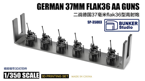 バンカースタジオ SP35003 1/700 WWIIドイツ 3.7cmFlaK36対空砲