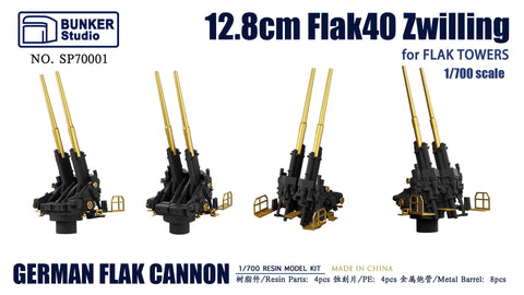 バンカースタジオ SP70001 1/700 WWIIドイツ 12.8cm連装高射砲40型(高射砲タワー用)