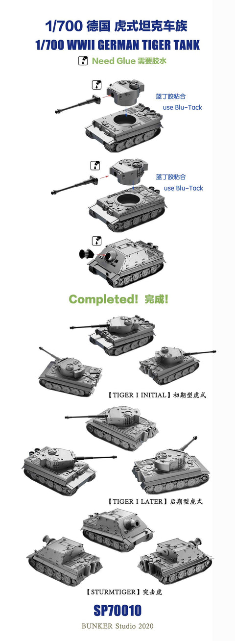 バンカースタジオ SP70010 1/700 WWIIドイツ タイガーIファミリー タイガーI極初期型,タイガーI後期型,ストームタイガー