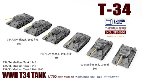 バンカースタジオ SP70020 1/700 WWIIドイツ T-34戦車ファミリー 中戦車T-34/76 1942年型,43年型,T-34/85 1944-45年型