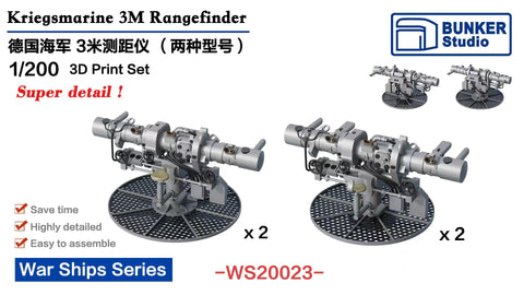 バンカースタジオ WS20023 1/200 WWIIドイツ海軍 3m測距儀