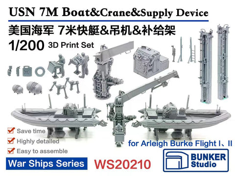 バンカースタジオ WS20210 1/200 現用 アメリカ海軍 7mボート&クレーン&装備品セット(アーレイ・バーク級ミサイル駆逐艦フライトI/II用)