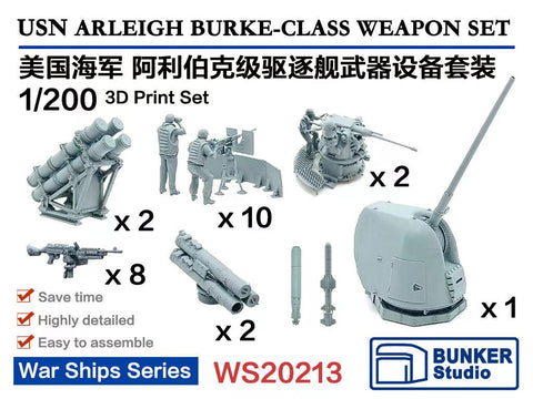 バンカースタジオ WS20213 1/200 現用 アメリカ海軍 アーレイ・バーク級駆逐艦 武装セット