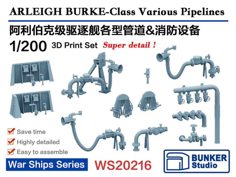 バンカースタジオ WS20216 1/200 現用 アメリカ海軍 アーレイ・バーク級駆逐艦 パイプラインセット