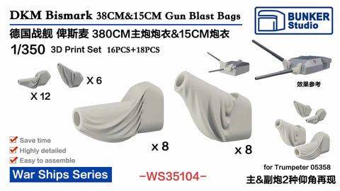 バンカースタジオ WS35104 1/350 WWIIドイツ海軍 38cm&15cm砲 防水カバーセット(ビスマルク型用)