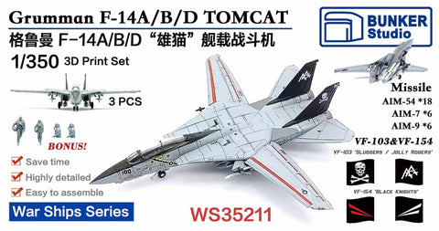 バンカースタジオ WS35211 1/350 現用 アメリカ海軍 F14A/B/D トムキャット(3機入り)