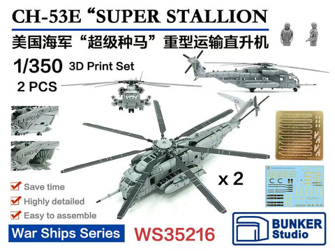 バンカースタジオ WS35216 1/350 現用 アメリカ海軍 CH-53E スーパースタリオン ヘリコプター(2機入り)