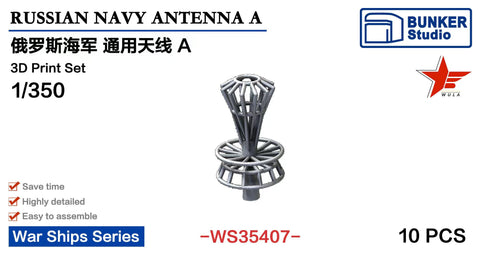 バンカースタジオ WS35407 1/350 現用 ロシア海軍 アンテナセットA
