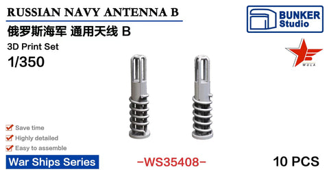 バンカースタジオ WS35408 1/350 現用 ロシア海軍 アンテナセットB