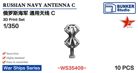 バンカースタジオ WS35409 1/350 現用 ロシア海軍 アンテナセットC
